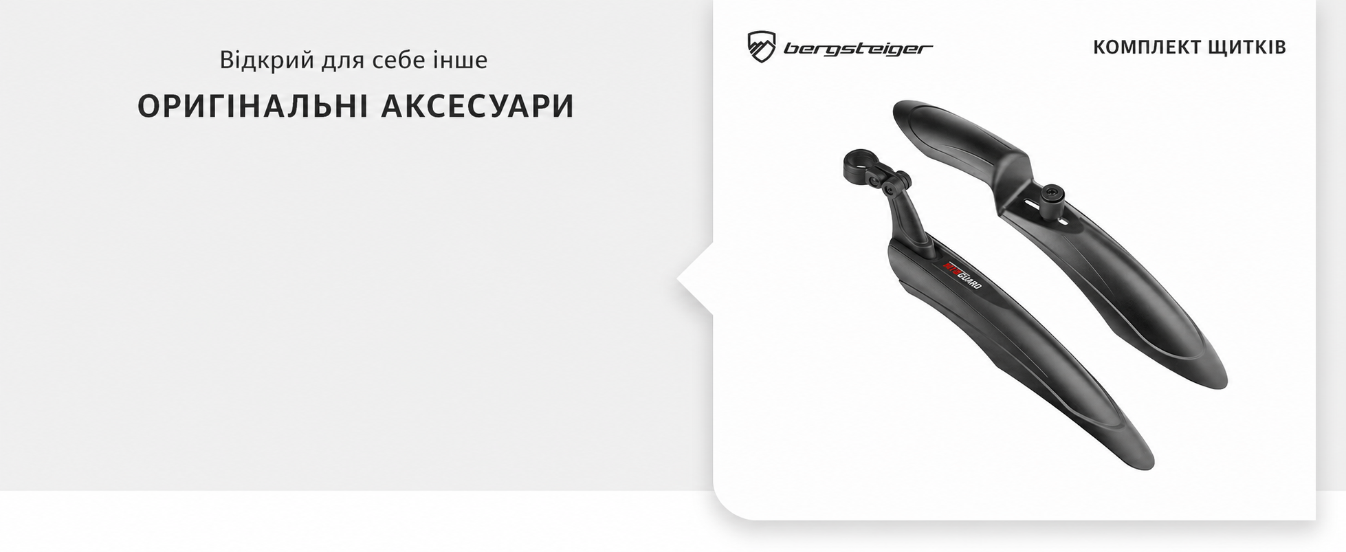 Гірський велосипед Bergsteiger Kodiak 29", 21 швидкість, дискові гальма, повна амортизація, біло-чорний