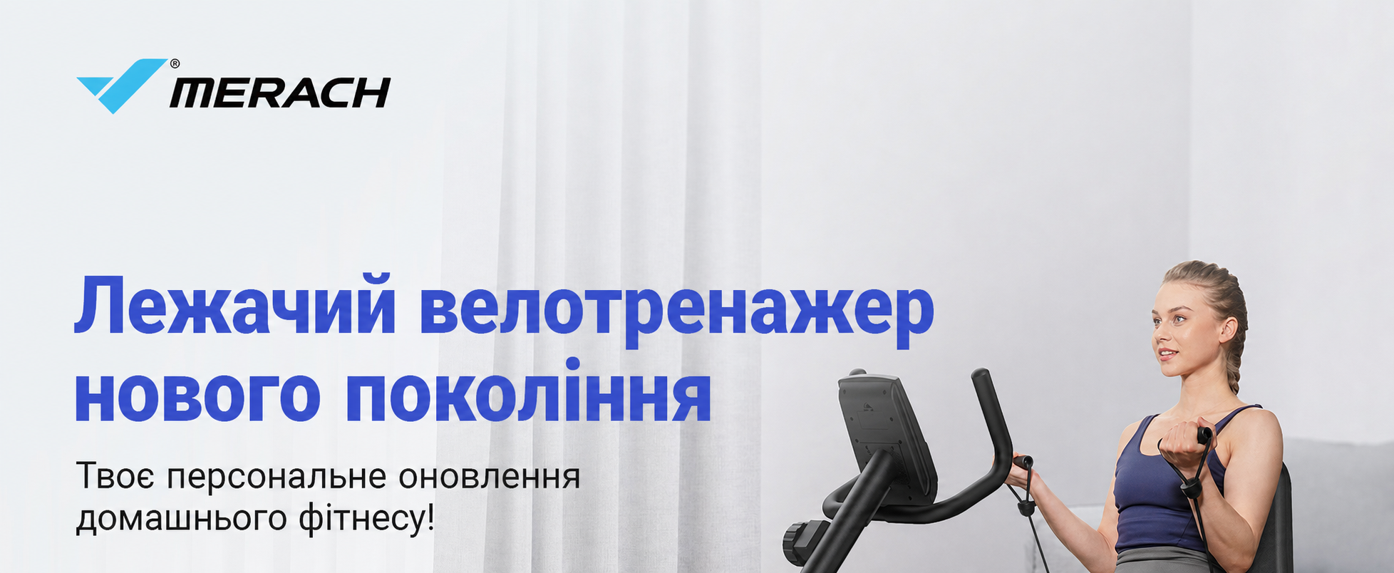 Велотренажер MERACH Liegeergometer для дому з 8 рівнями регулювання опору, Bluetooth, LCD-дисплеєм, датчиками пульсу та регульованою спинкою, чорний