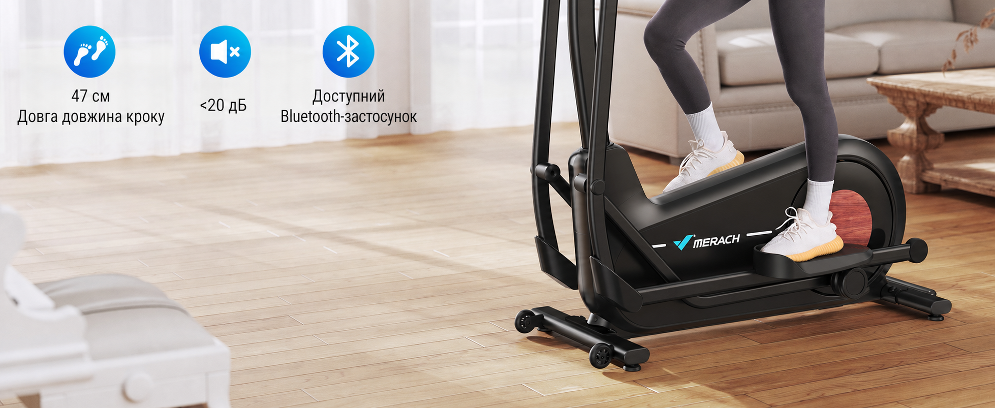 Еліптичний тренажер MERACH E27B3 для дому: 47 см кроку, 8 рівнів опору, до 180 кг, з додатком
