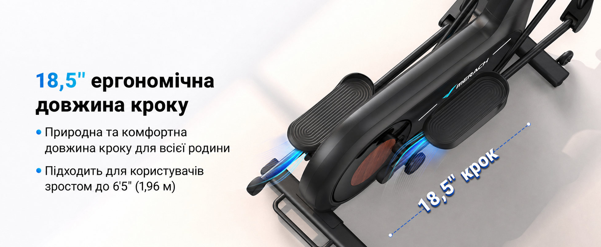Еліптичний тренажер MERACH E27B3 для дому: 47 см кроку, 8 рівнів опору, до 180 кг, з додатком