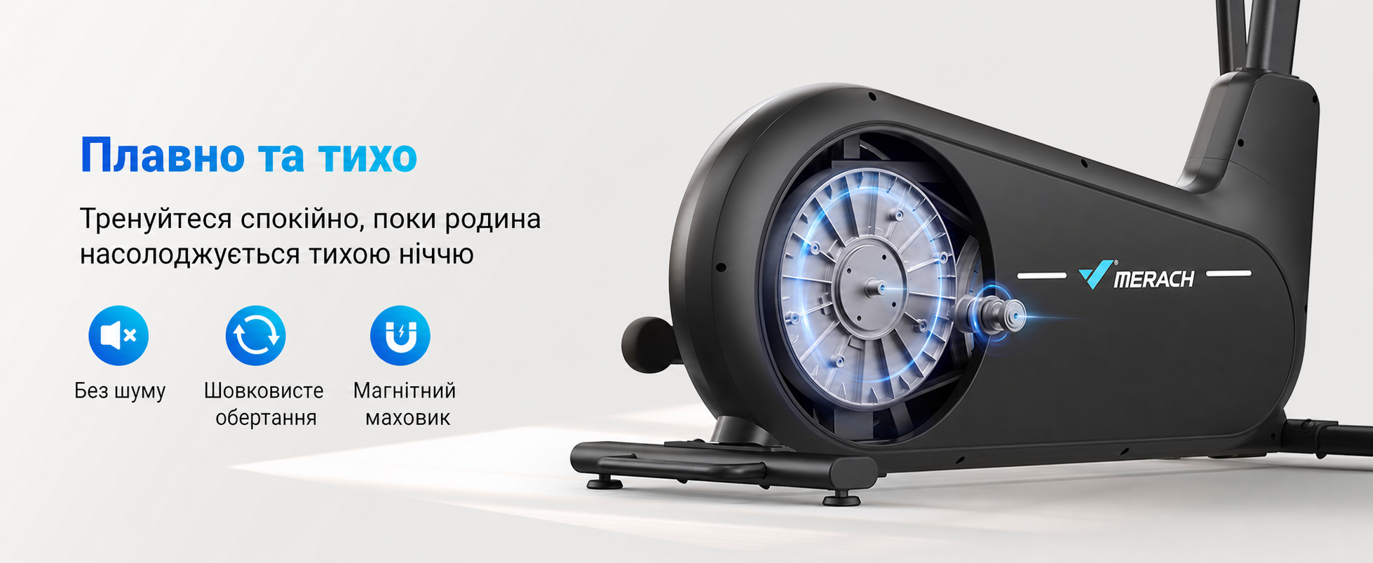 Еліптичний тренажер MERACH E27B3 для дому: 47 см кроку, 8 рівнів опору, до 180 кг, з додатком