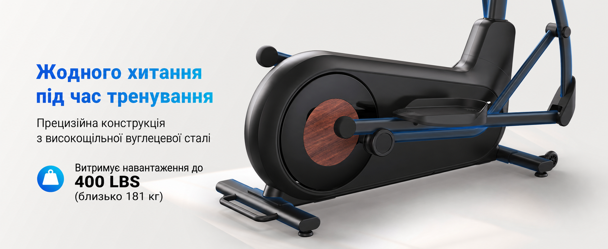 Еліптичний тренажер MERACH E27B3 для дому: 47 см кроку, 8 рівнів опору, до 180 кг, з додатком