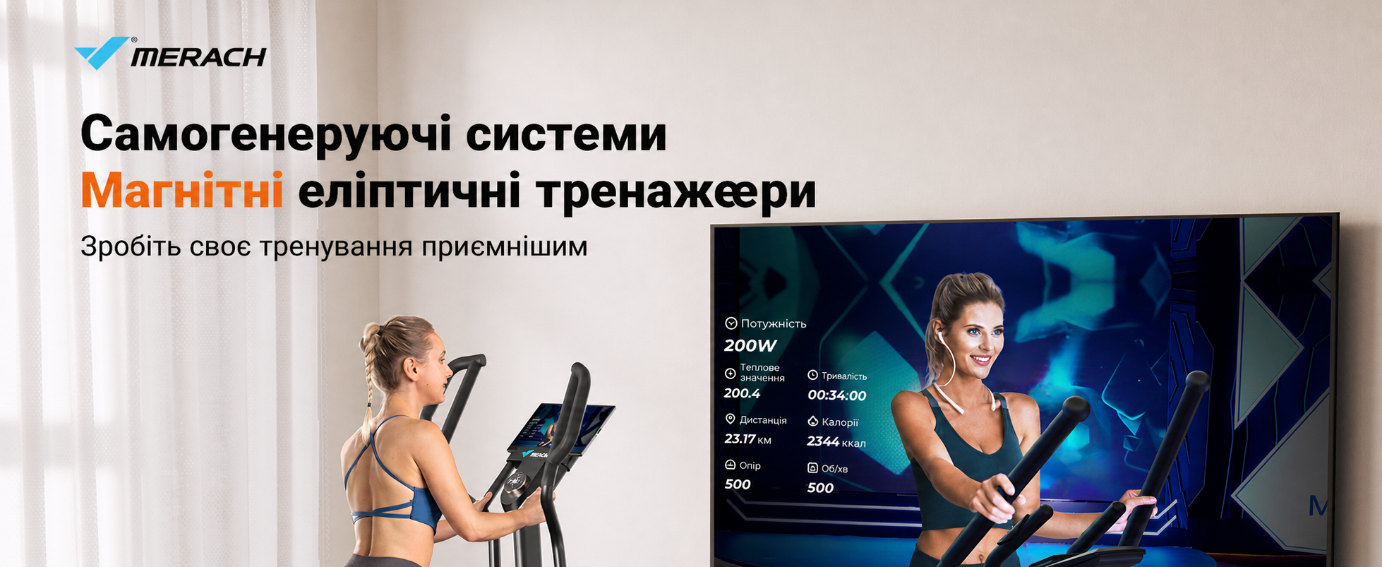 Еліптичний тренажер MERACH для дому з кроком 47 см, ультратихий, з магнітним опором, 8 рівнів опору, для ефективного кардіотренування, з власною програмою, витримує до 180 кг (E27B1 Self-Power)