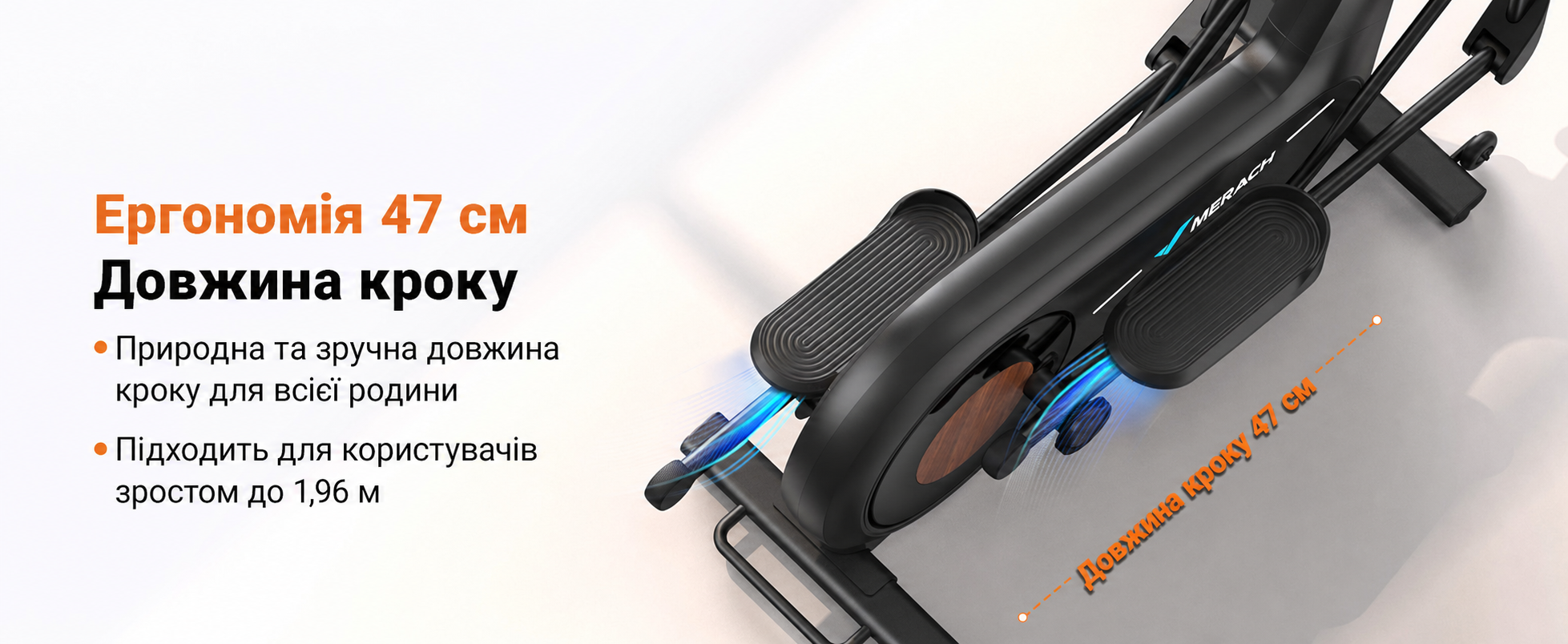 Еліптичний тренажер MERACH для дому з кроком 47 см, ультратихий, з магнітним опором, 8 рівнів опору, для ефективного кардіотренування, з власною програмою, витримує до 180 кг (E27B1 Self-Power)