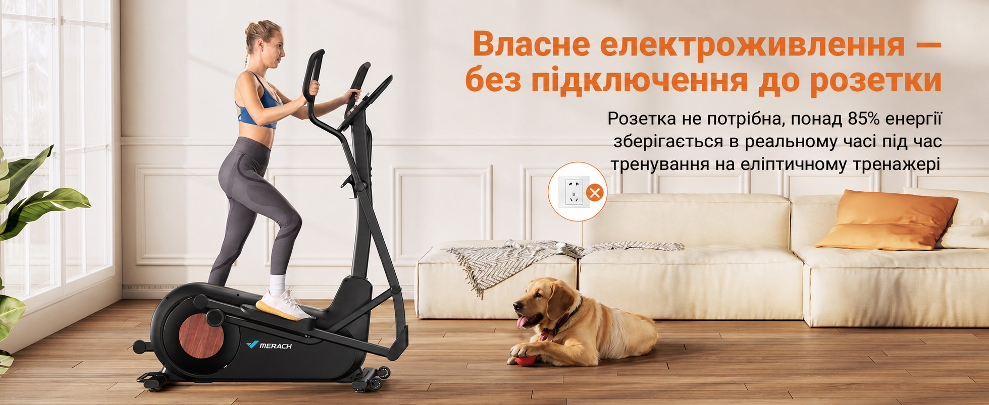 Еліптичний тренажер MERACH для дому з кроком 47 см, ультратихий, з магнітним опором, 8 рівнів опору, для ефективного кардіотренування, з власною програмою, витримує до 180 кг (E27B1 Self-Power)