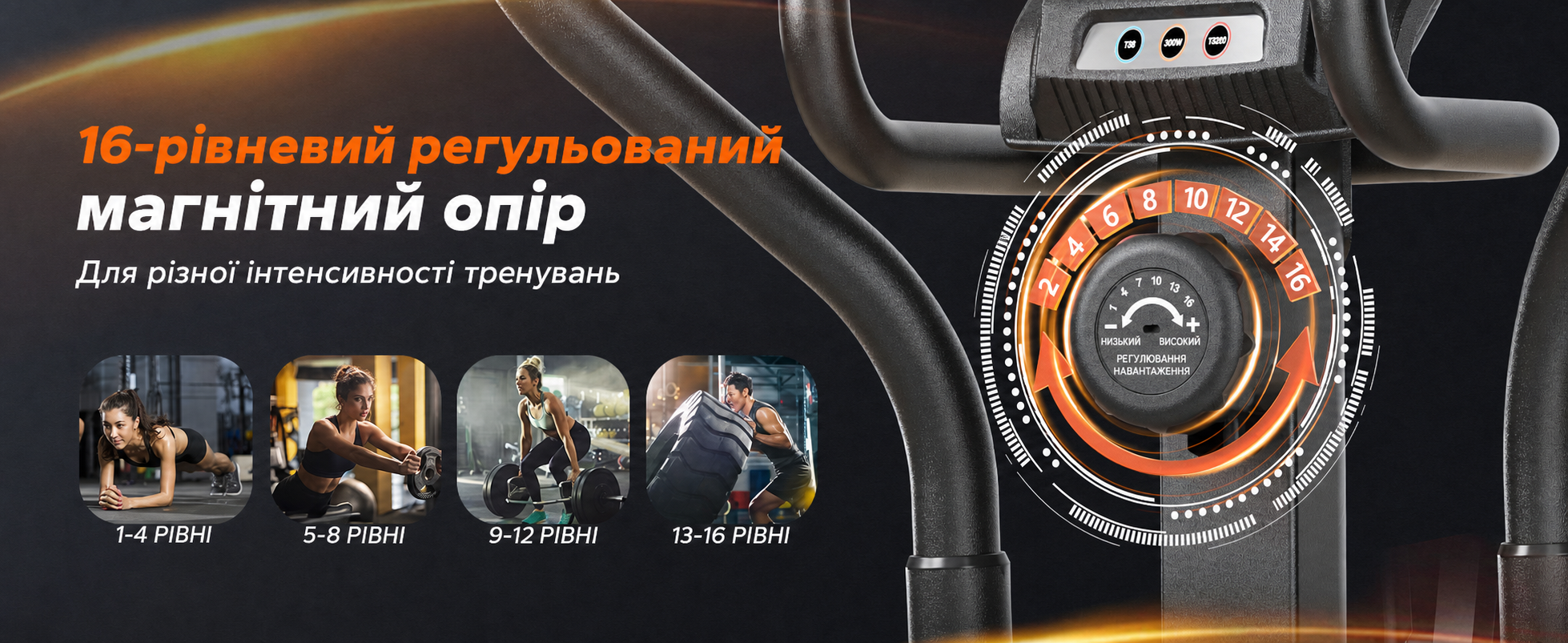 Еліптичний тренажер MERACH E33 для дому, крок 42 см, 16 рівнів магнітного опору, до 150 кг, чорний