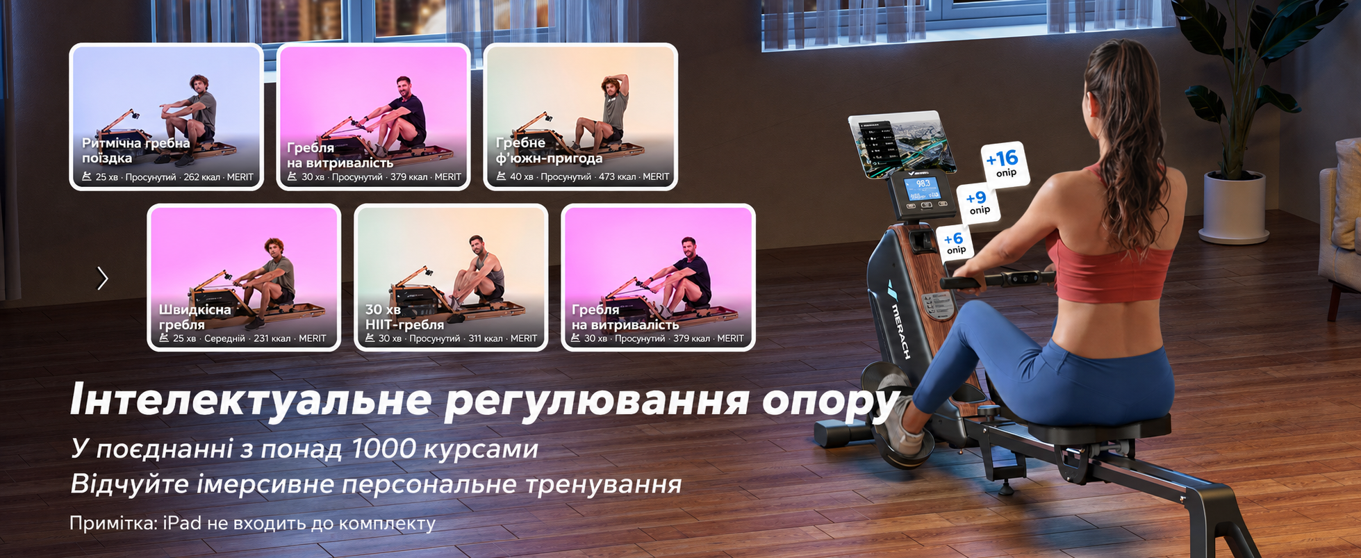 Гребний тренажер MERACH для дому, складаний, з магнітним приводом, тихий, з додатком, подовжені направляючі рейки, електричне регулювання (Plug-in)