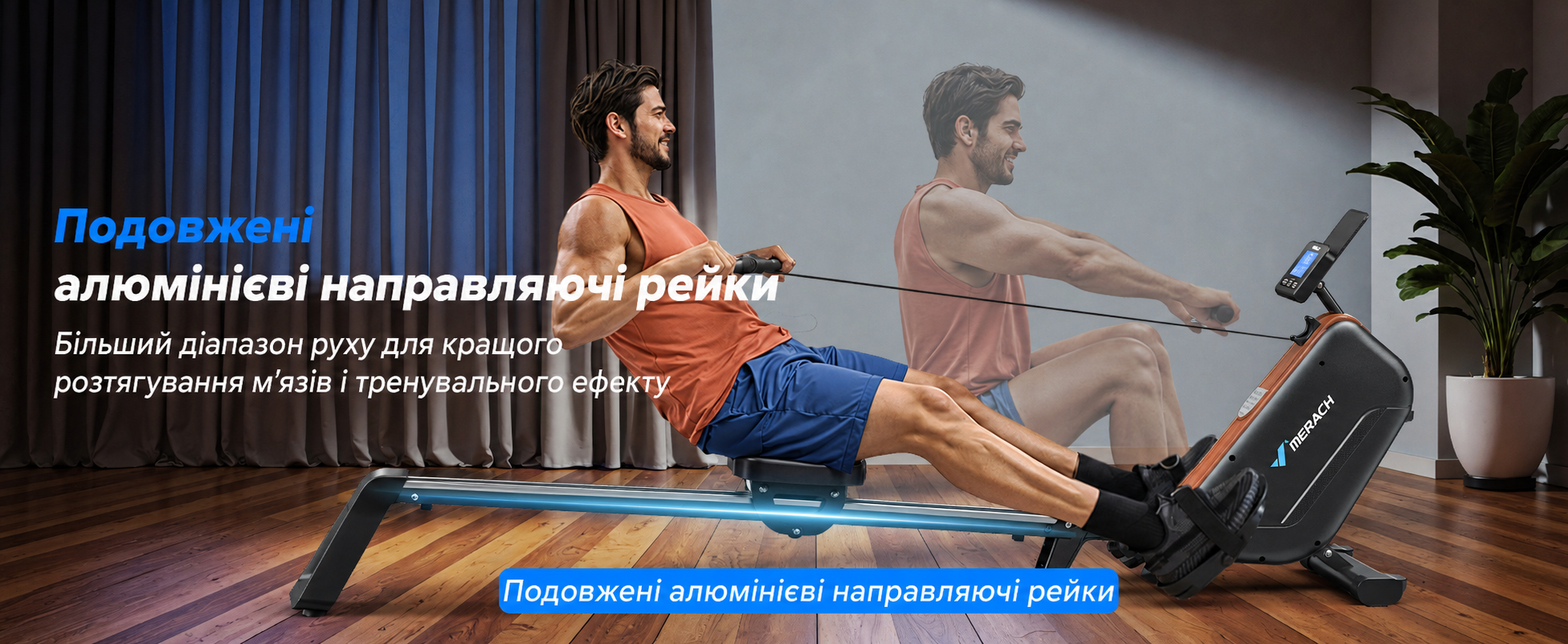 Гребний тренажер MERACH для дому, складаний, з магнітним приводом, тихий, з додатком, подовжені направляючі рейки, електричне регулювання (Plug-in)