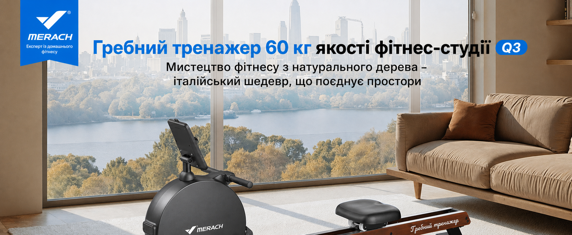 Гребний тренажер MERACH для дому з магнітним опором 60 кг, автоматичною регулюванням, LED-дисплеєм та подвійними дерев'яними рейками (R21)