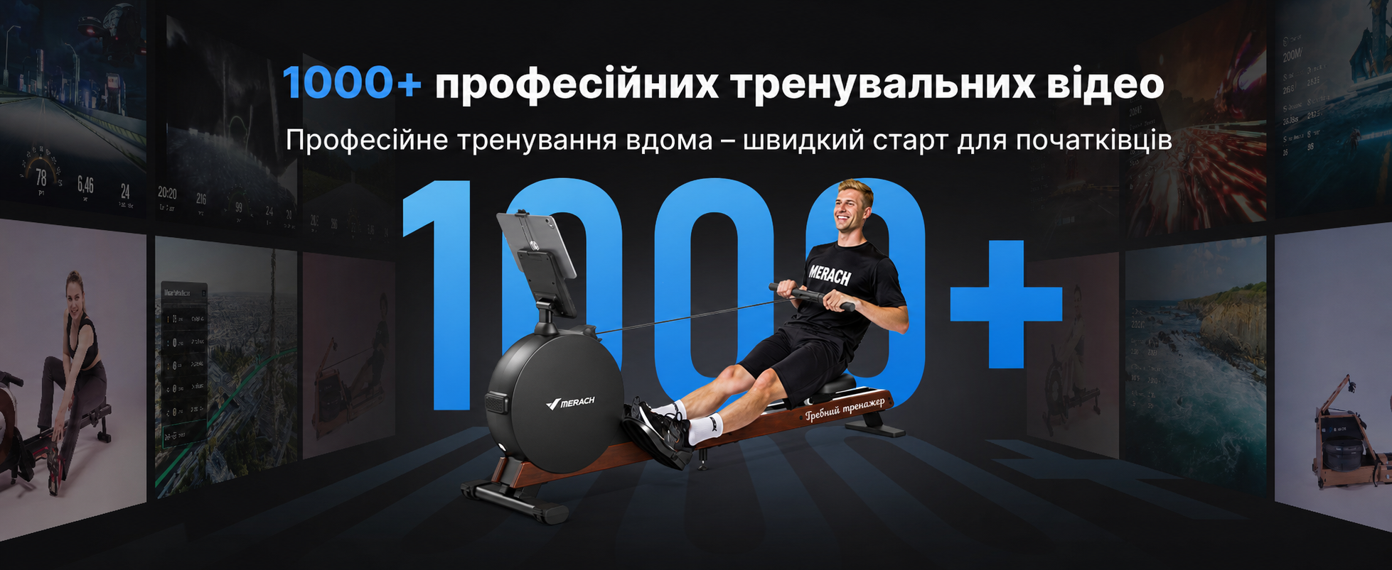 Гребний тренажер MERACH для дому з магнітним опором 60 кг, автоматичною регулюванням, LED-дисплеєм та подвійними дерев'яними рейками (R21)