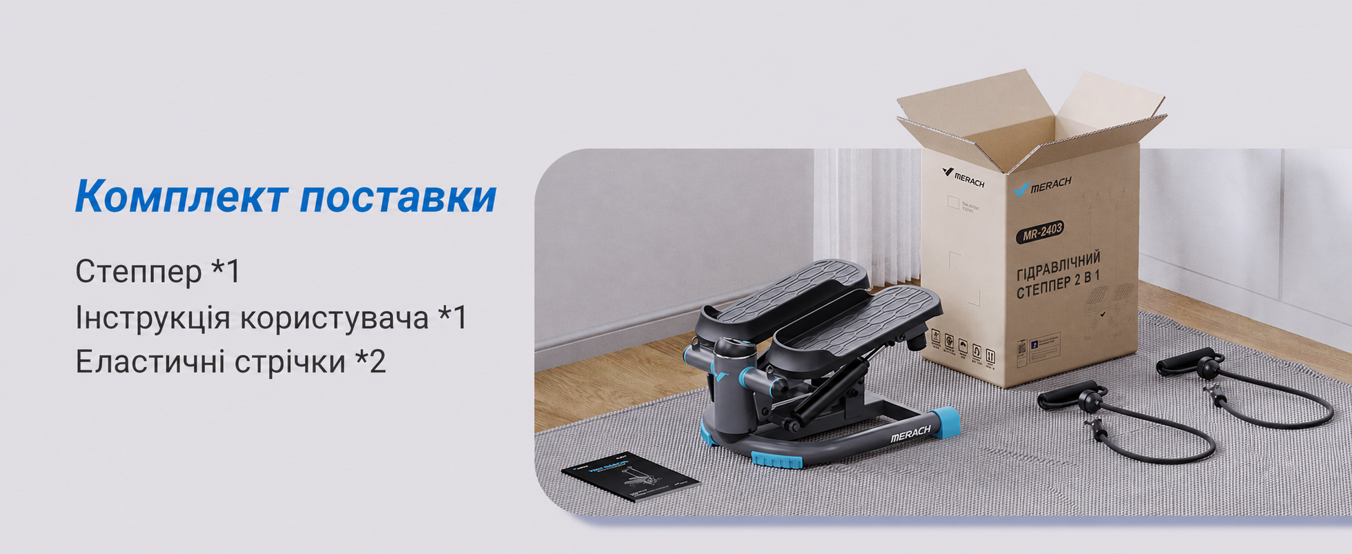 Міні-степер MERACH Twist зі стрічками-еспандерами, дисплеєм і підключенням до застосунку, до 150 кг, для дому, чорний