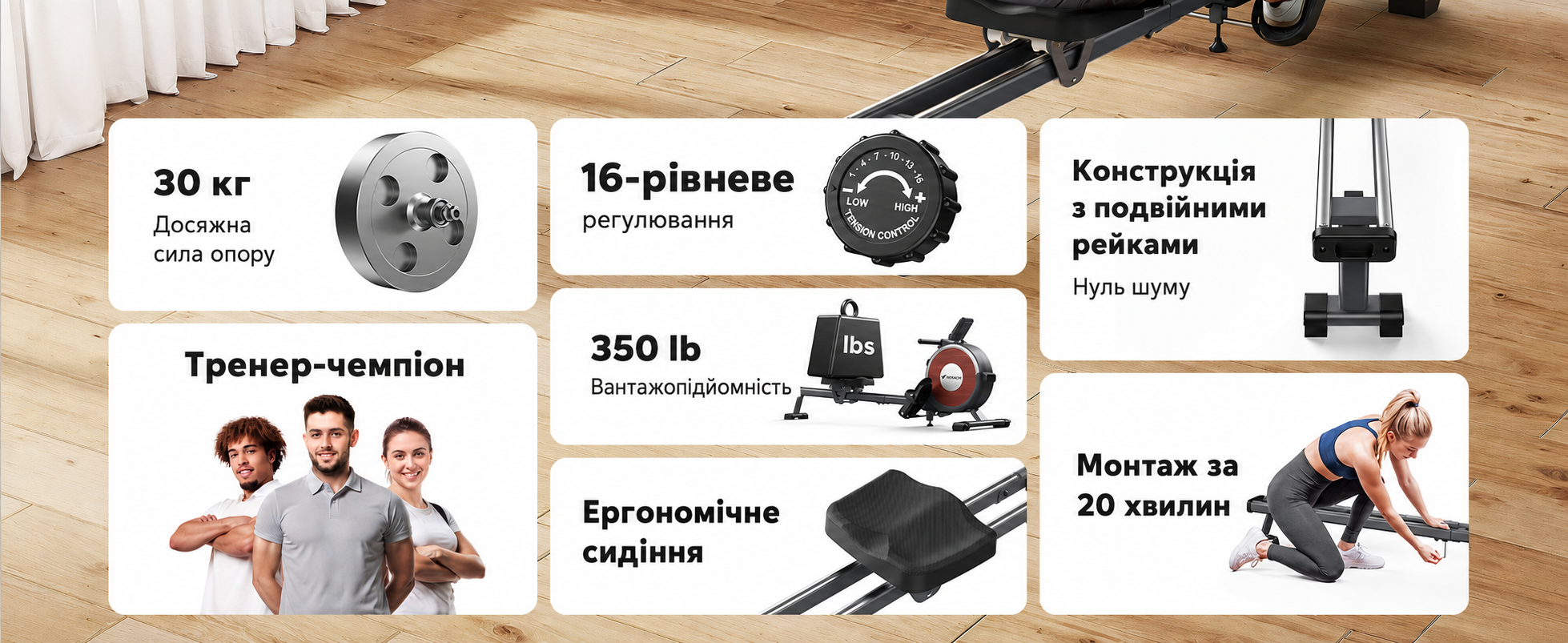 Гребний тренажер MERACH для дому, 16 рівнів навантаження, магнітний, з підключенням до додатку, подвійні рейки для стабільності, ручне регулювання (Q1S)
