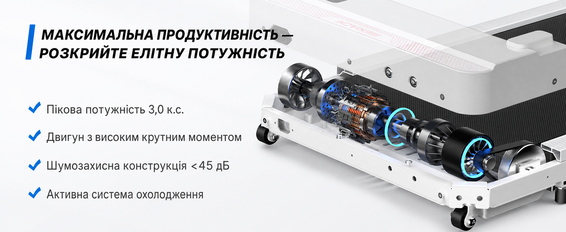Ультратиха бігова доріжка MERACH MR-T19 з нахилом 5%, посиленою амортизацією та наватаженням до 136 кг, біла