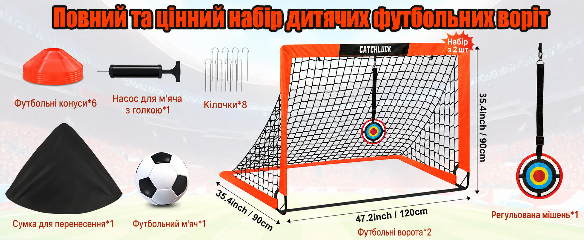 Дитячі футбольні ворота CATCHLUCK для саду, комплект 2 шт з м'ячем, 6 конусами, 8 U-подібними кілочками та сумкою, червоні, Pop Up