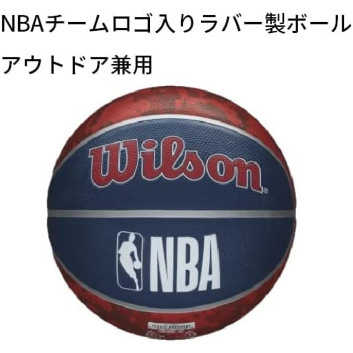 Баскетбольні м'ячі Wilson NBA Alliance Series - Баскетбольні м'ячі з логотипом команди - 29.5 та міні розміри Washington Wizards розмір 7 - 29.5 Washington Wizards