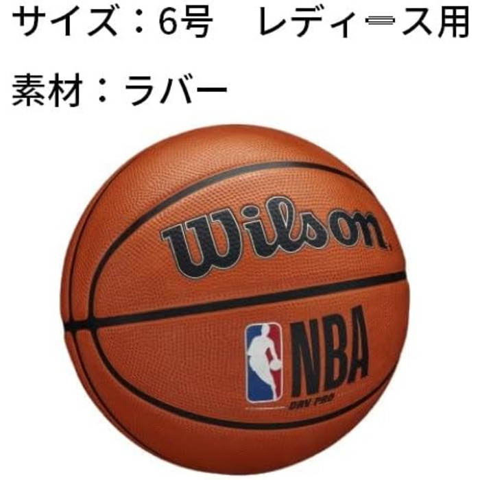 Вілсон Унісекс-Дорослий НБА Drv Проф. баскетбол (6, Браун)