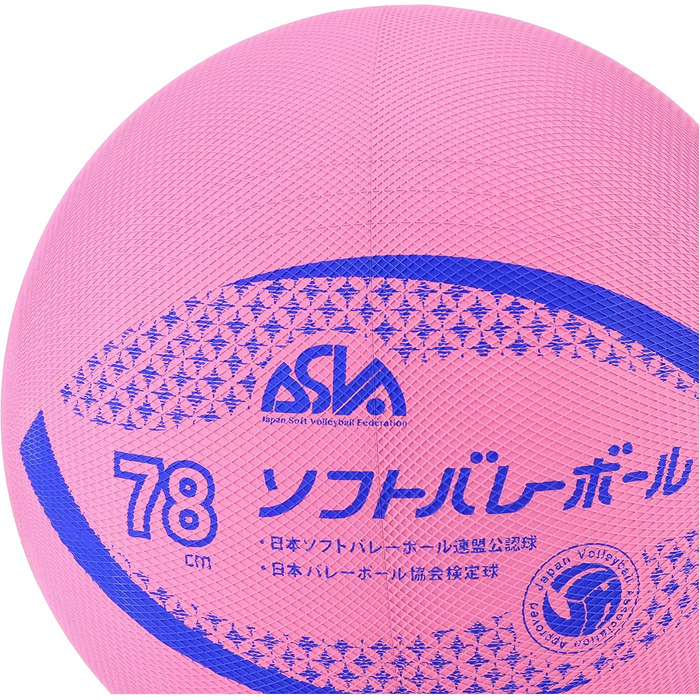 Волейбольний м'яч Mikasa Soft, сертифікований Федерацією, для початкової школи, універсальний, рекомендований тиск, розмір 78 см