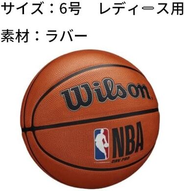 Вілсон Унісекс-Дорослий НБА Drv Проф. баскетбол (6, Браун)
