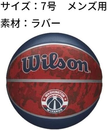 Баскетбольні м'ячі Wilson NBA Alliance Series - Баскетбольні м'ячі з логотипом команди - 29.5 та міні розміри Washington Wizards розмір 7 - 29.5 Washington Wizards