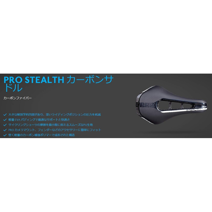 Сідло PRO Stealth Carbon 142мм чорне, карбон, арт. FAPRSA0192