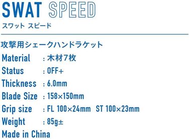 Настільна ракетка VICTAS Holz Swat Speed для швидкої гри, дерево