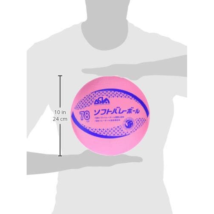 Волейбольний м'яч Mikasa Soft, сертифікований Федерацією, для початкової школи, універсальний, рекомендований тиск, розмір 78 см